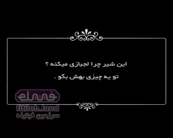 فیتیله - فیتیل کلاسیک - شیر